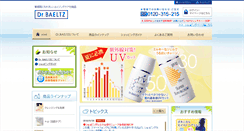 Desktop Screenshot of dr-baeltz.co.jp